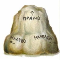 Начать от Счастья, Власти или Богатства